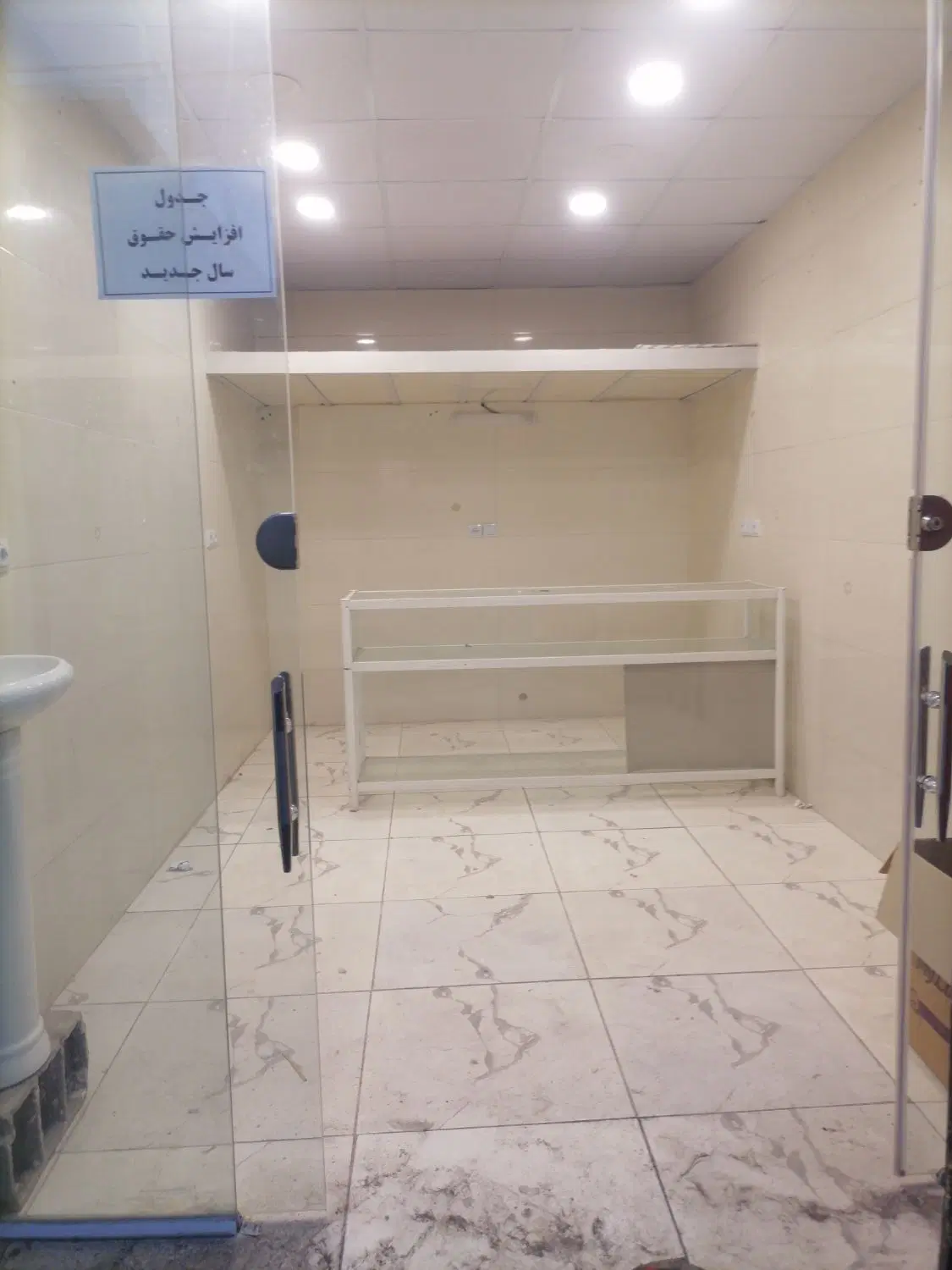 مغازه فروشی