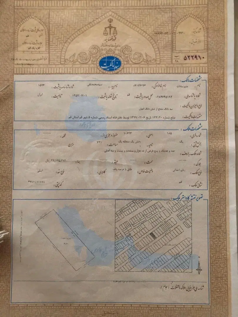 زمین چهار دیواری ۱۰۰۰ متر