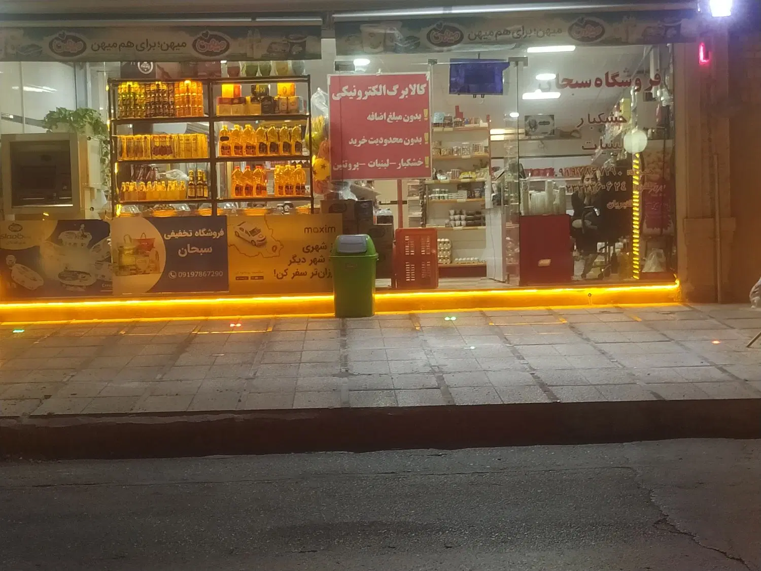 مغازه تجاری غفاری 220مترتا نصف مبلغ معاوضه