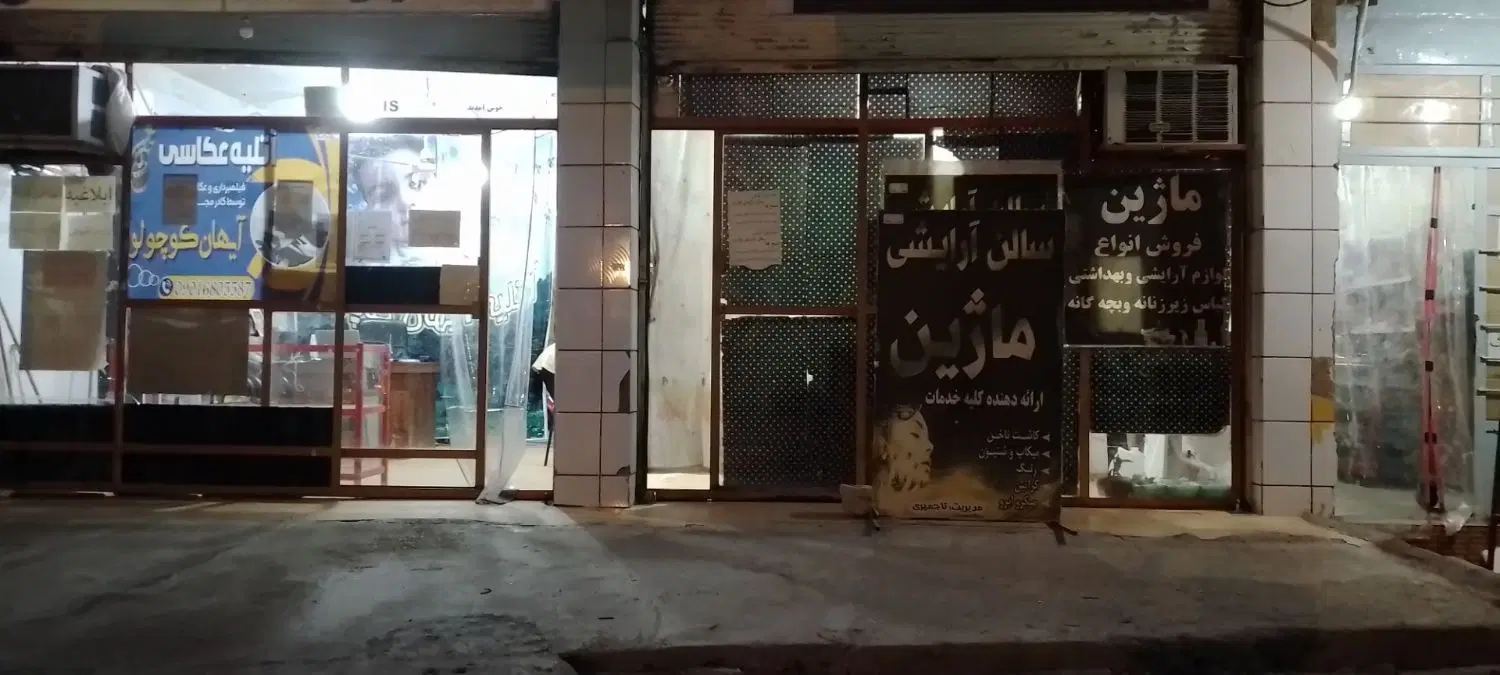 اجاره مغازه