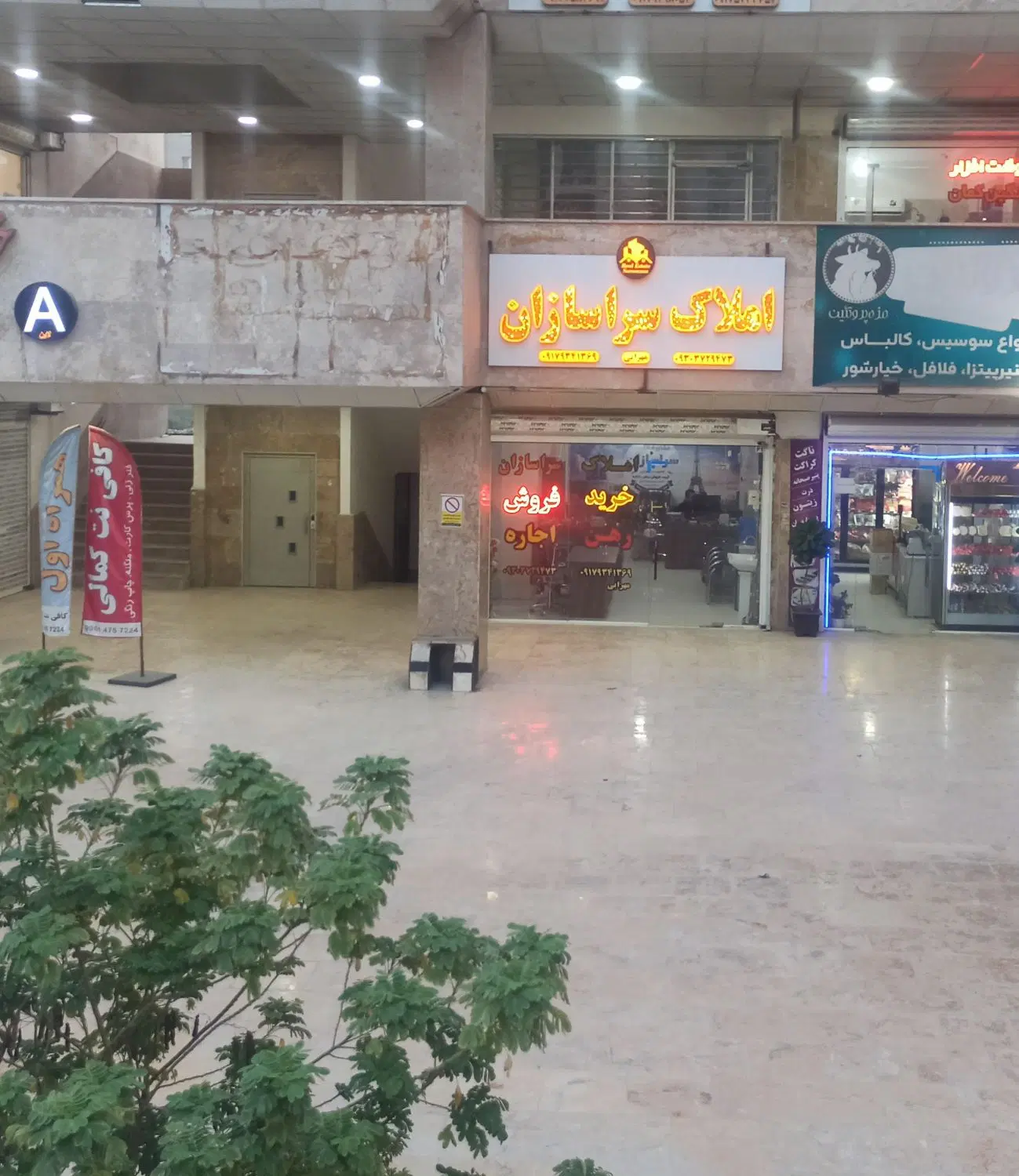 فروش مسکن ملی بلوار هرمز پیامبر اعظم