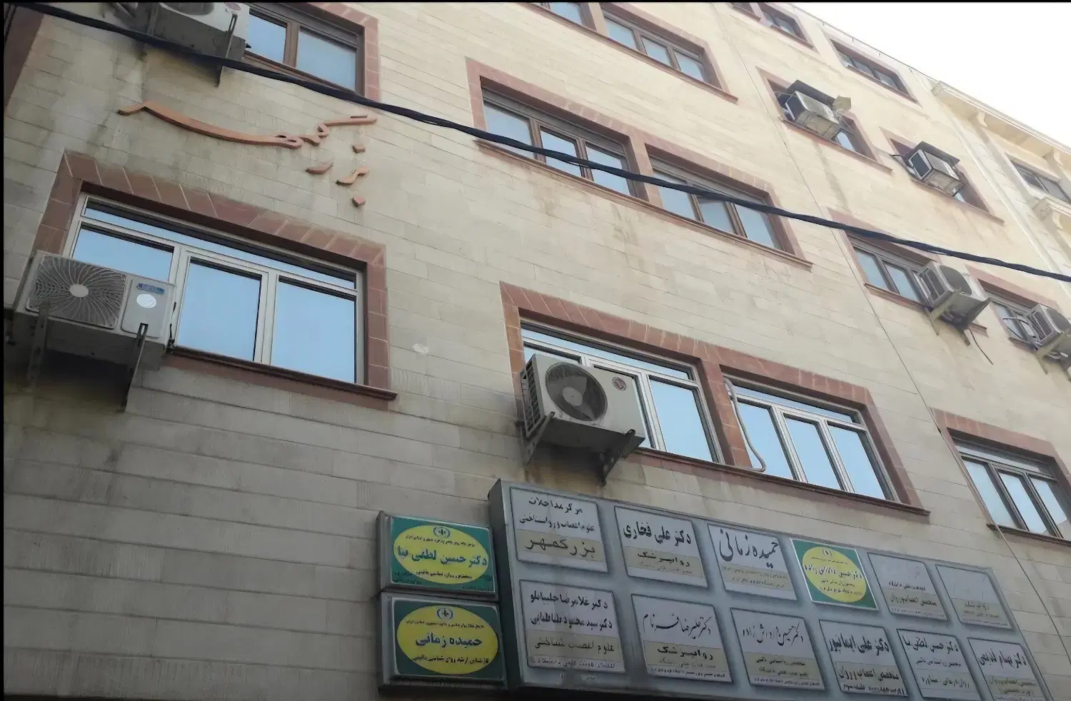 فروش مطب ۴۵ متری   بر خیابان ارتش  ساختمان بزرگمهر