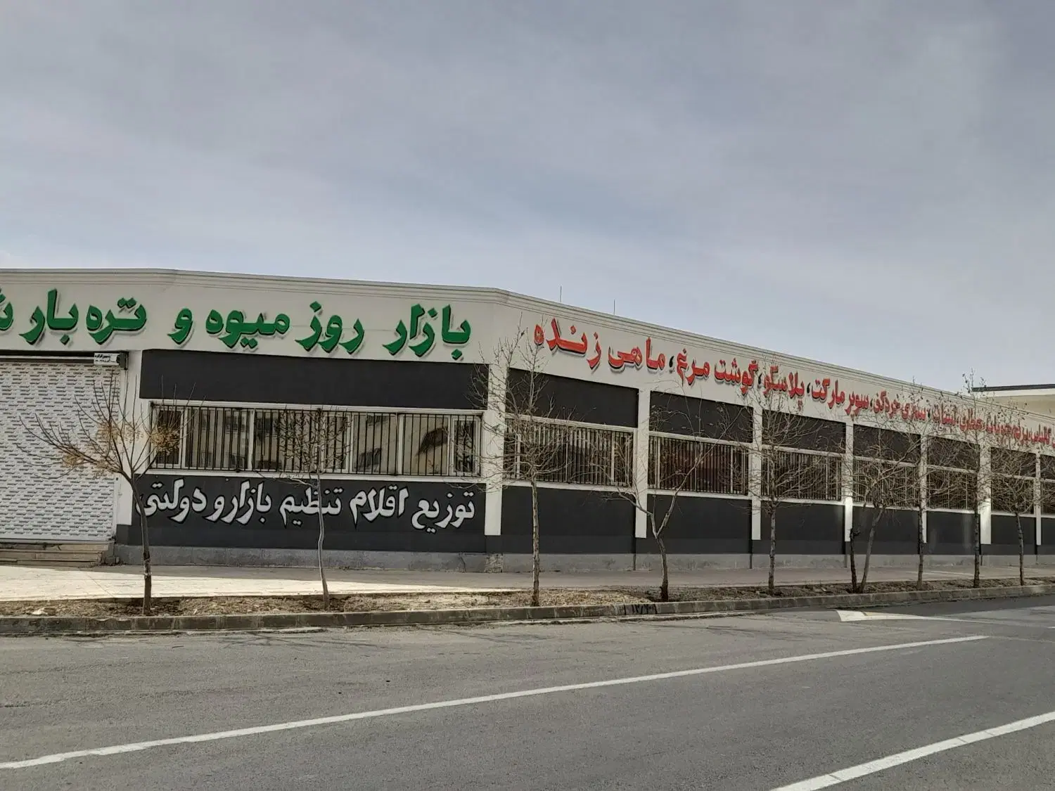 شهرک ناز