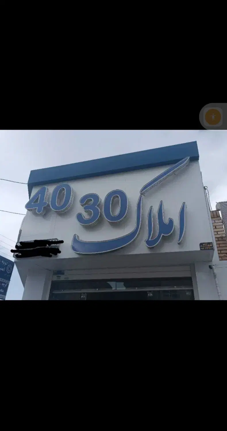 فروش نیم ساز امیر کبیر غربی