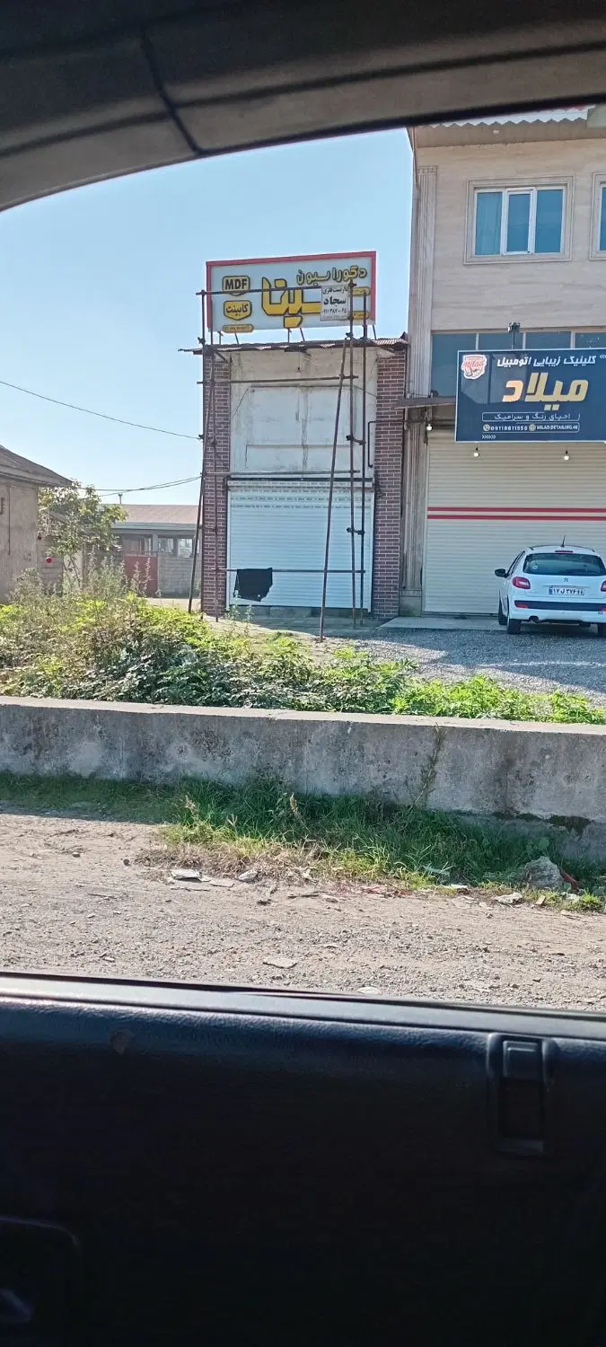 مغازه تجاری