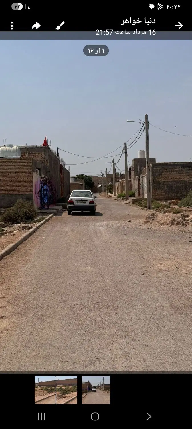 فروش زمین