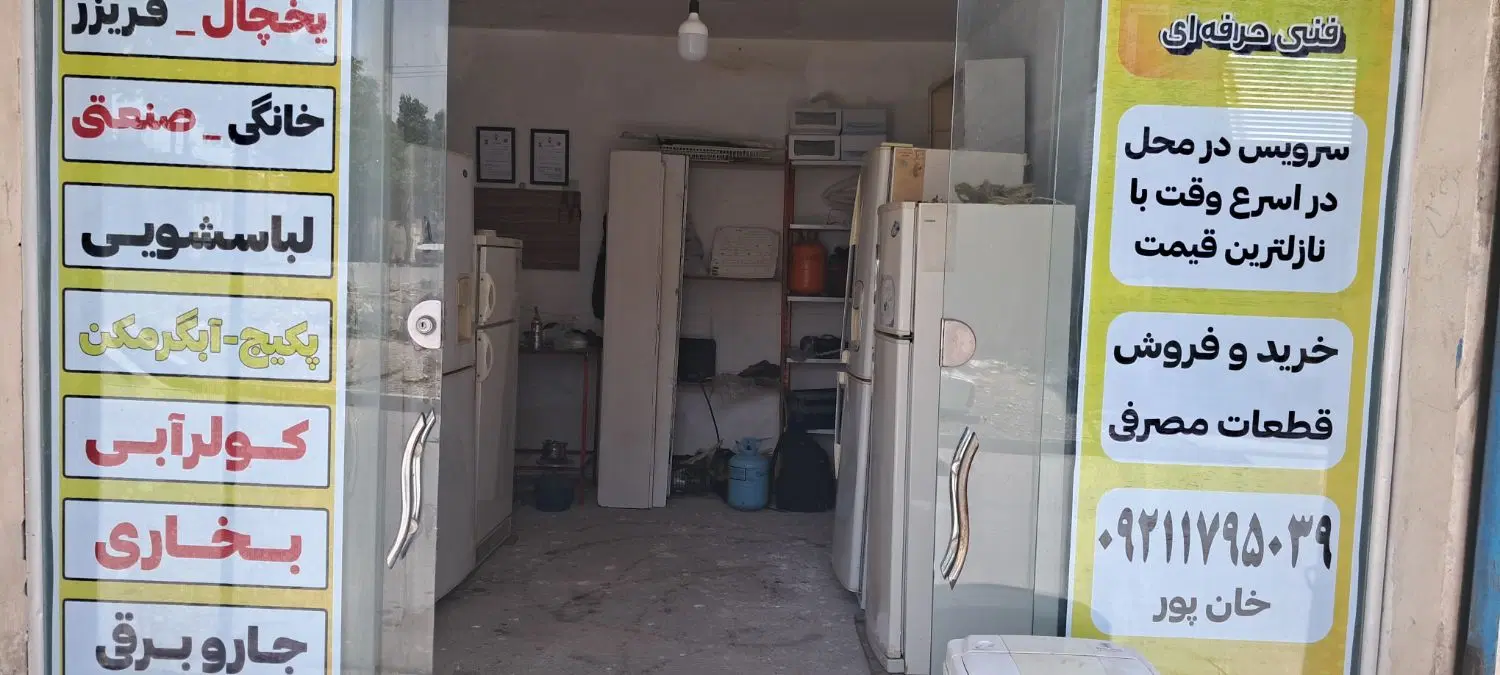 مغازه ۱۸ متری_امتیازات مجزا_کشمیری ۴۲