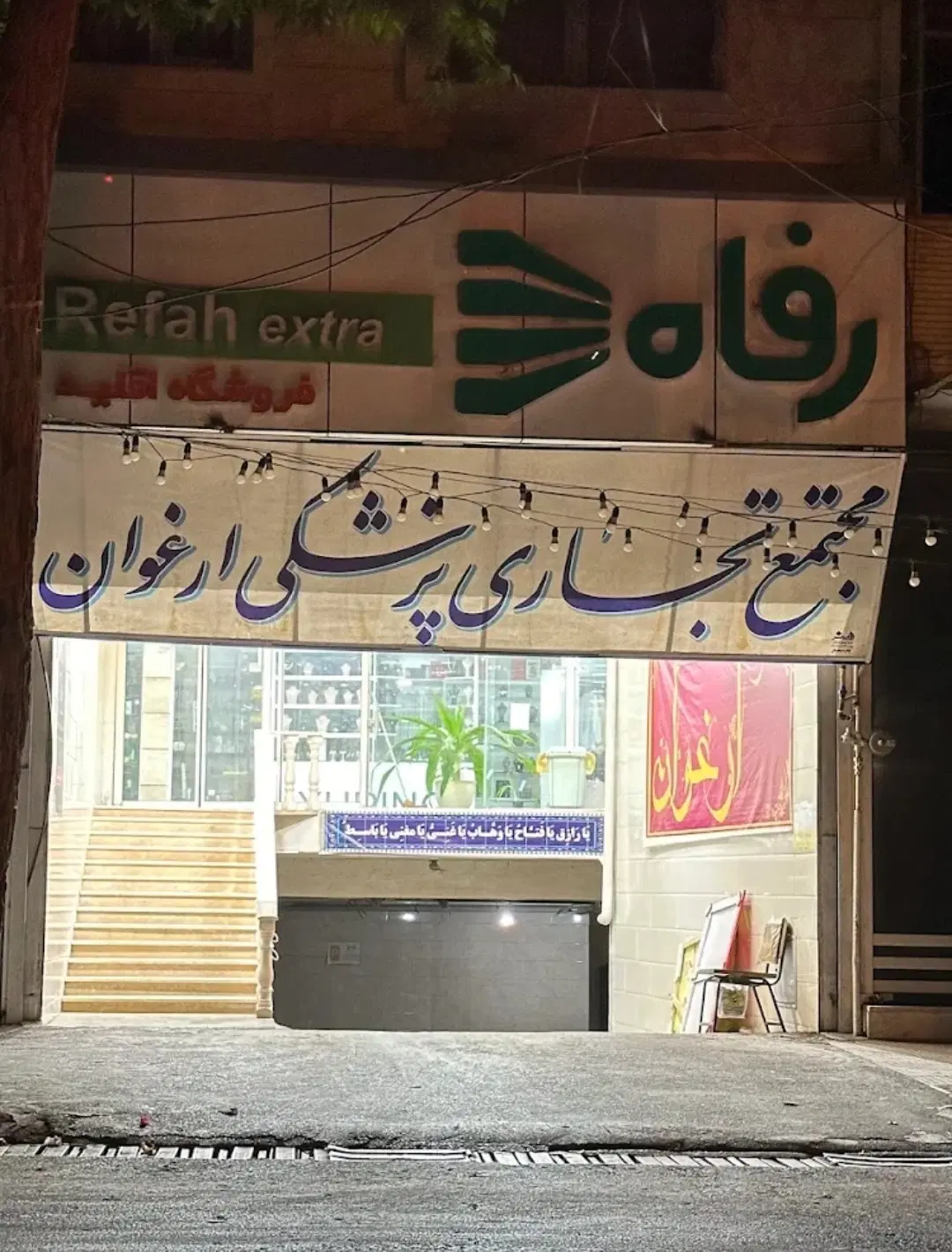فروش آپارتمان تجاری