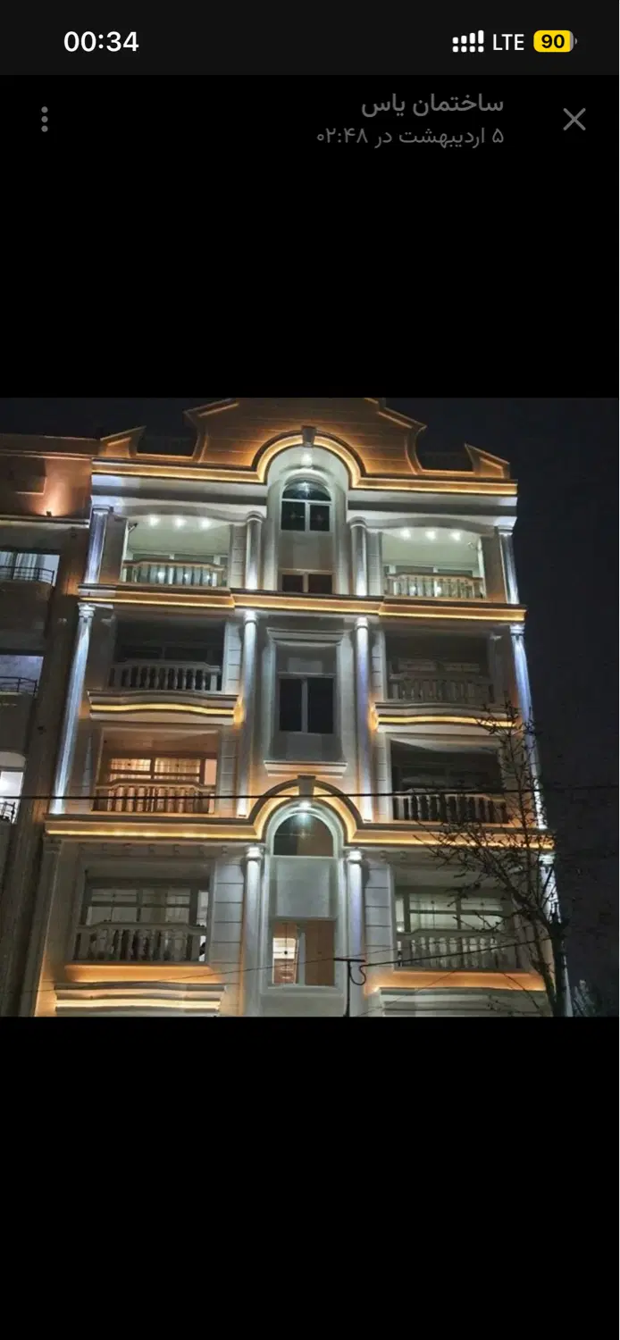 معاوضه آپارتمان