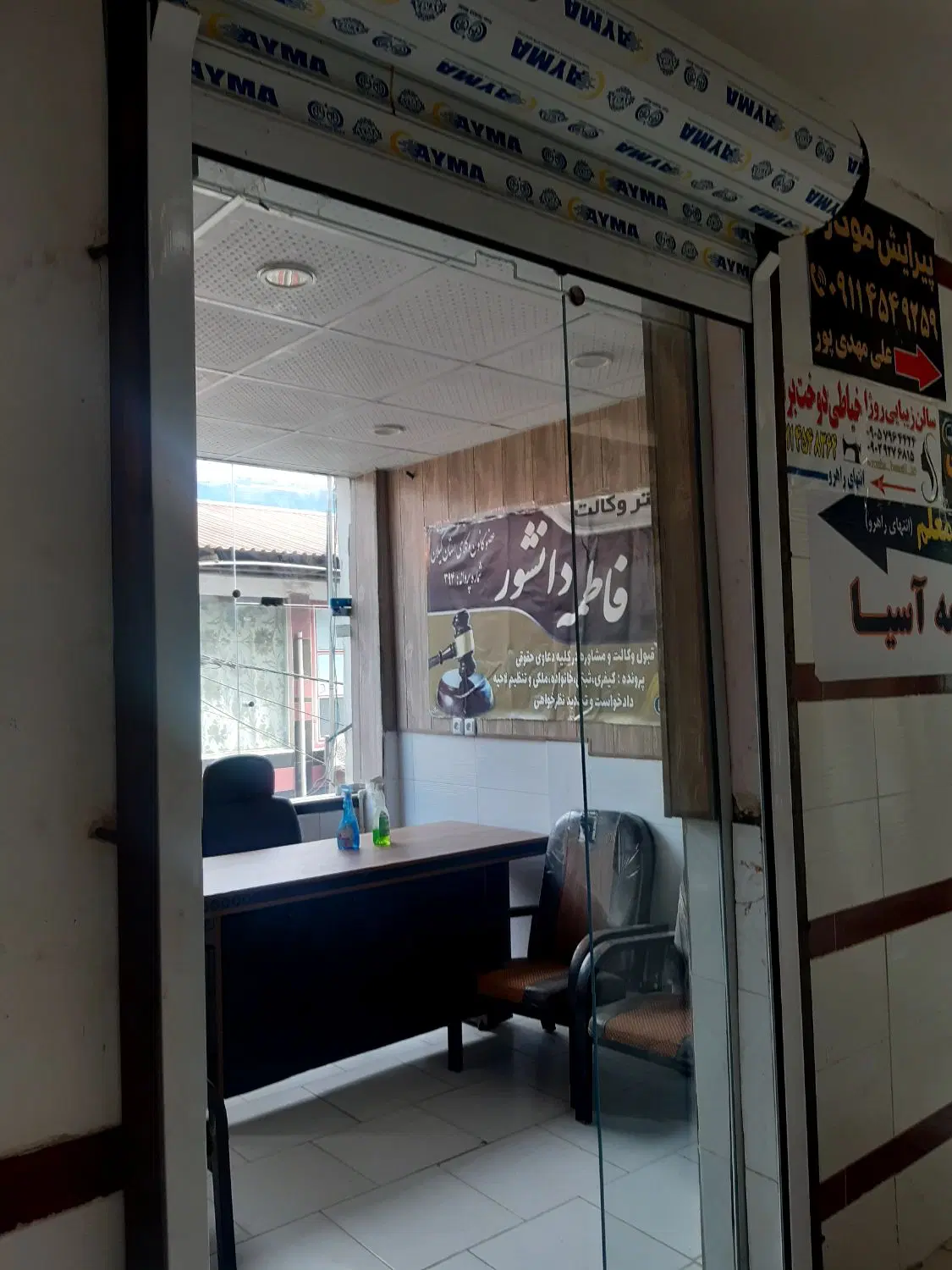 فروش یک بوتیک (مغازه)رحیم اباد  پاساژ دکترجعفرزاده