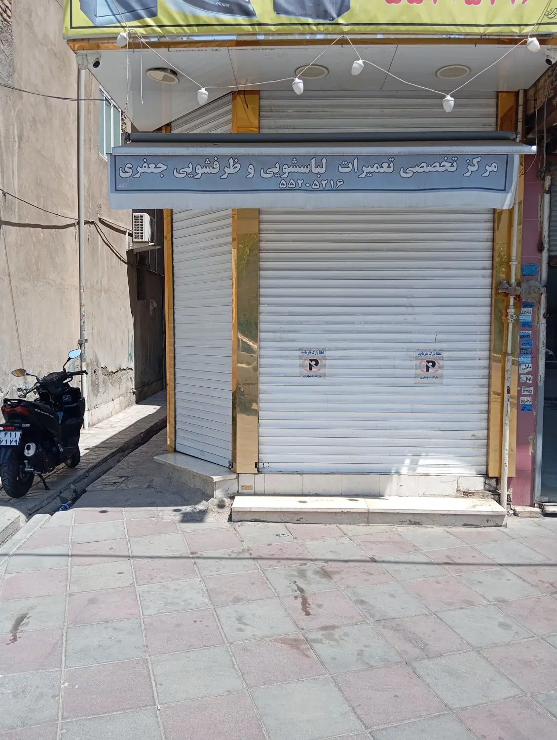 مغازه