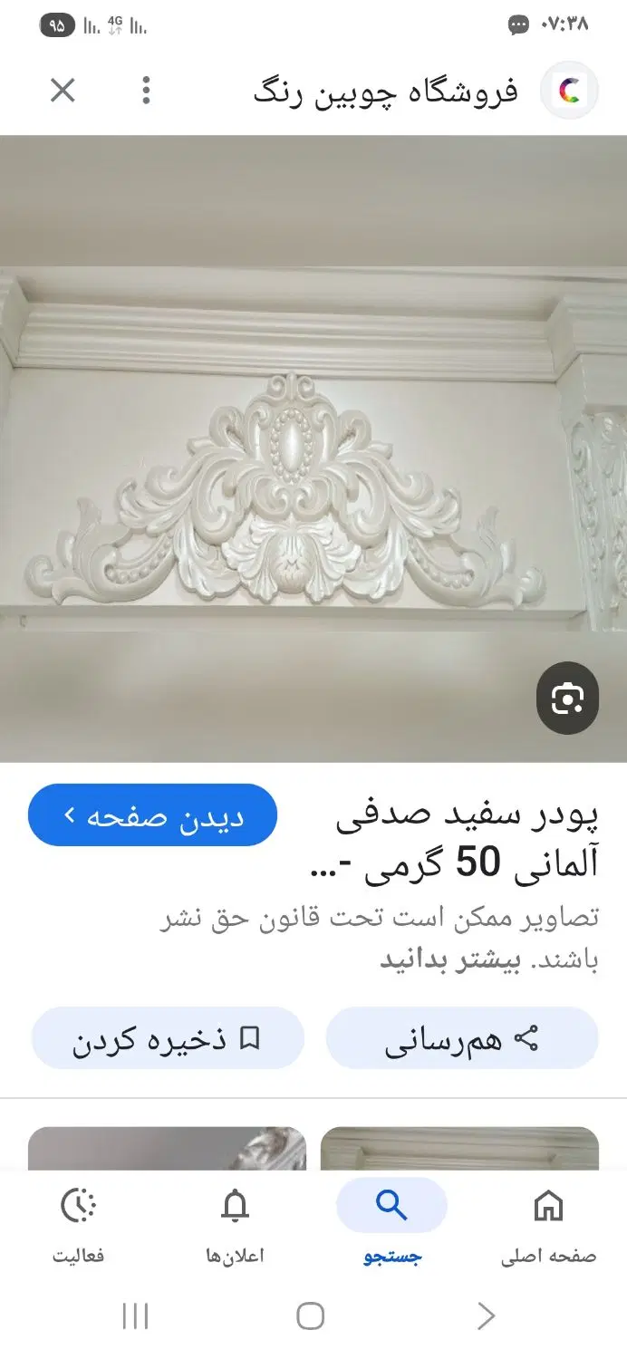 همخونه