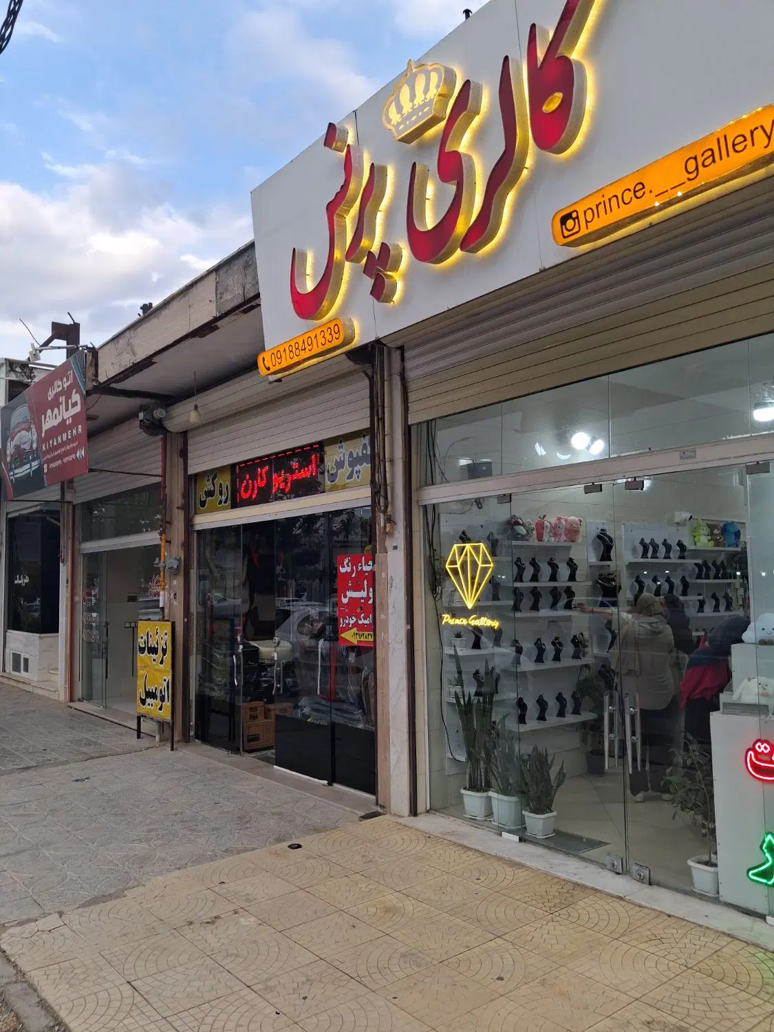 فروش مغازه تجاری مهاجران