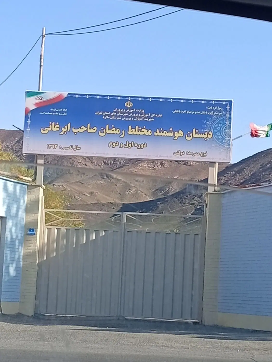 منزل مسکونی