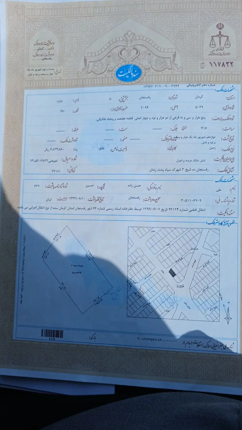 زمین تجاری شهرک سپاه موقعیت فوق العاده عالی