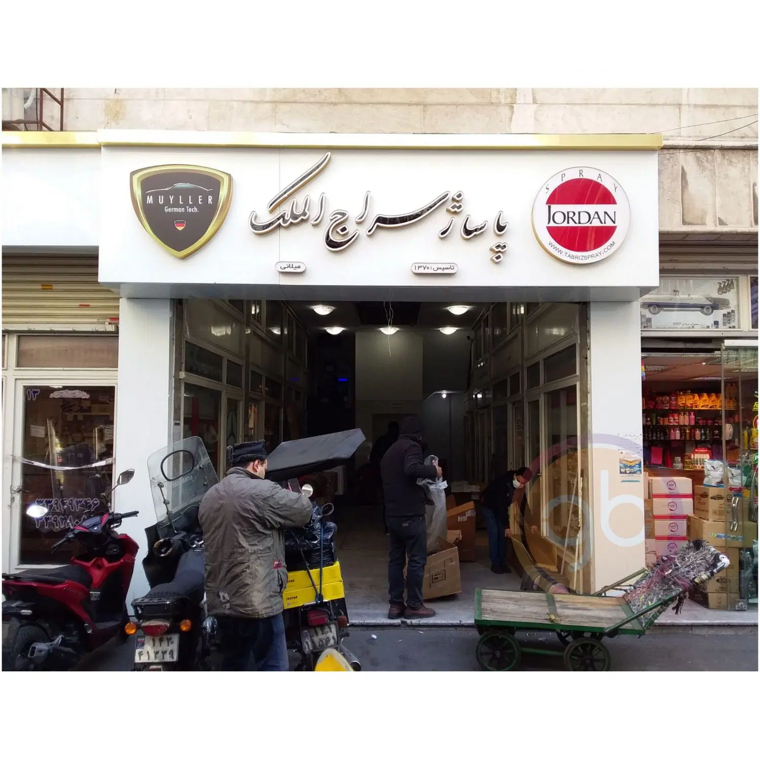 مغازه مناسب فروشندگان  لوازم یدکی و لوکس اتومبیل