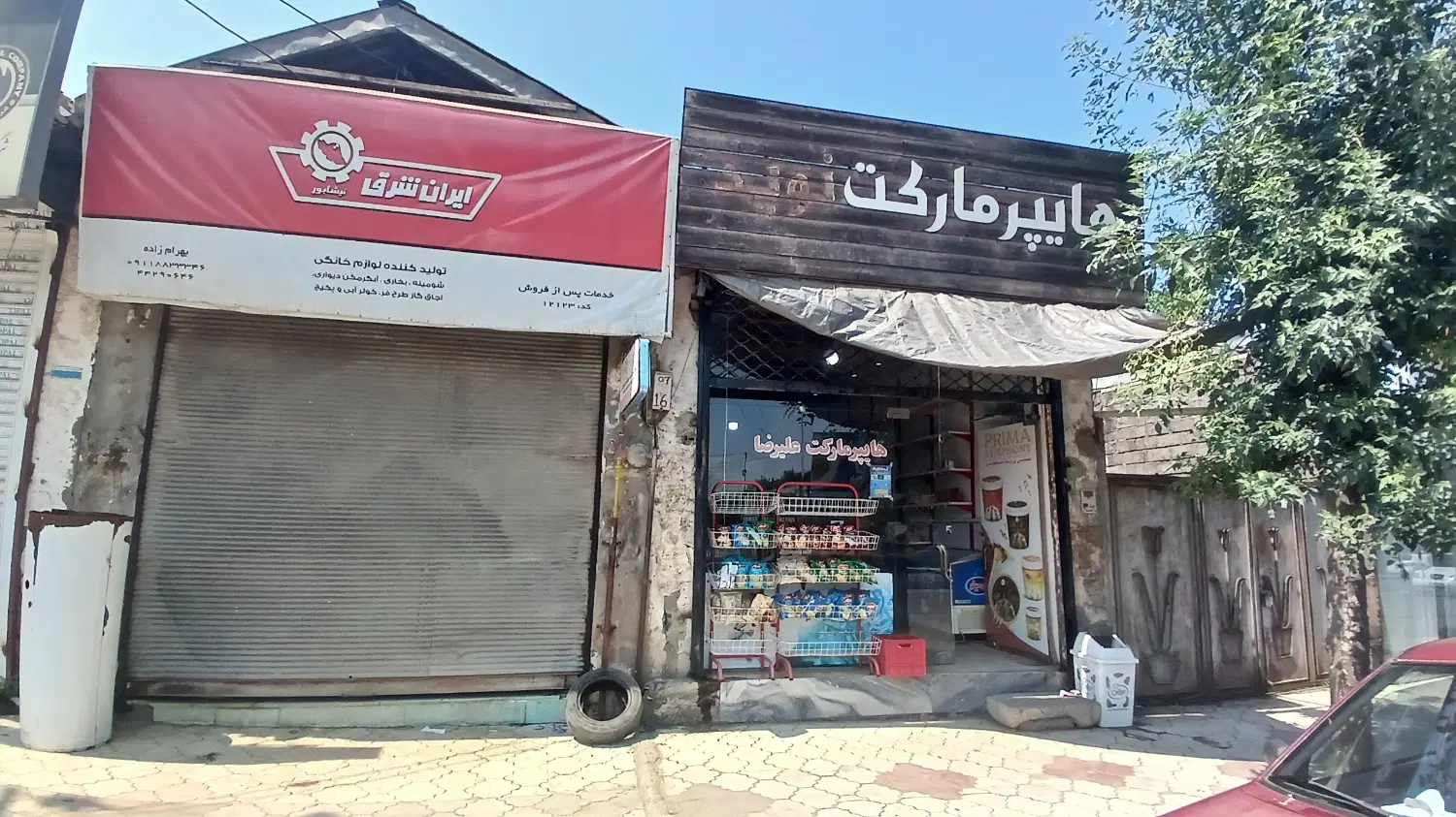 مغازه در خیابان جاده الماس