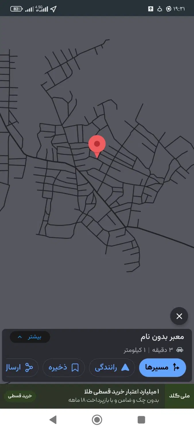 زمین در تازه اباد