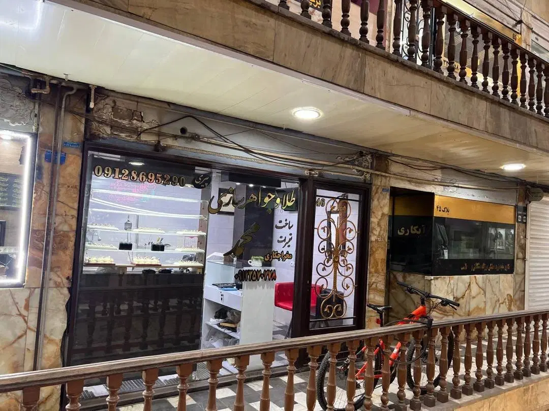 فروش مغازه طلاسازی در بازار طلا