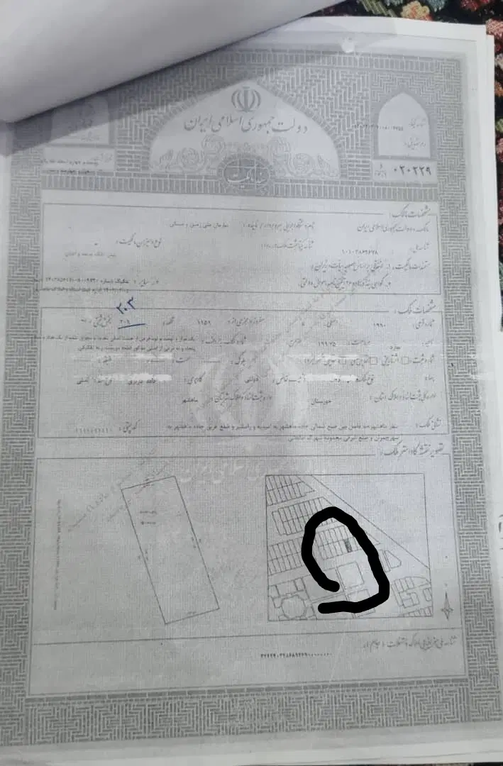 زمین فرزند آوری