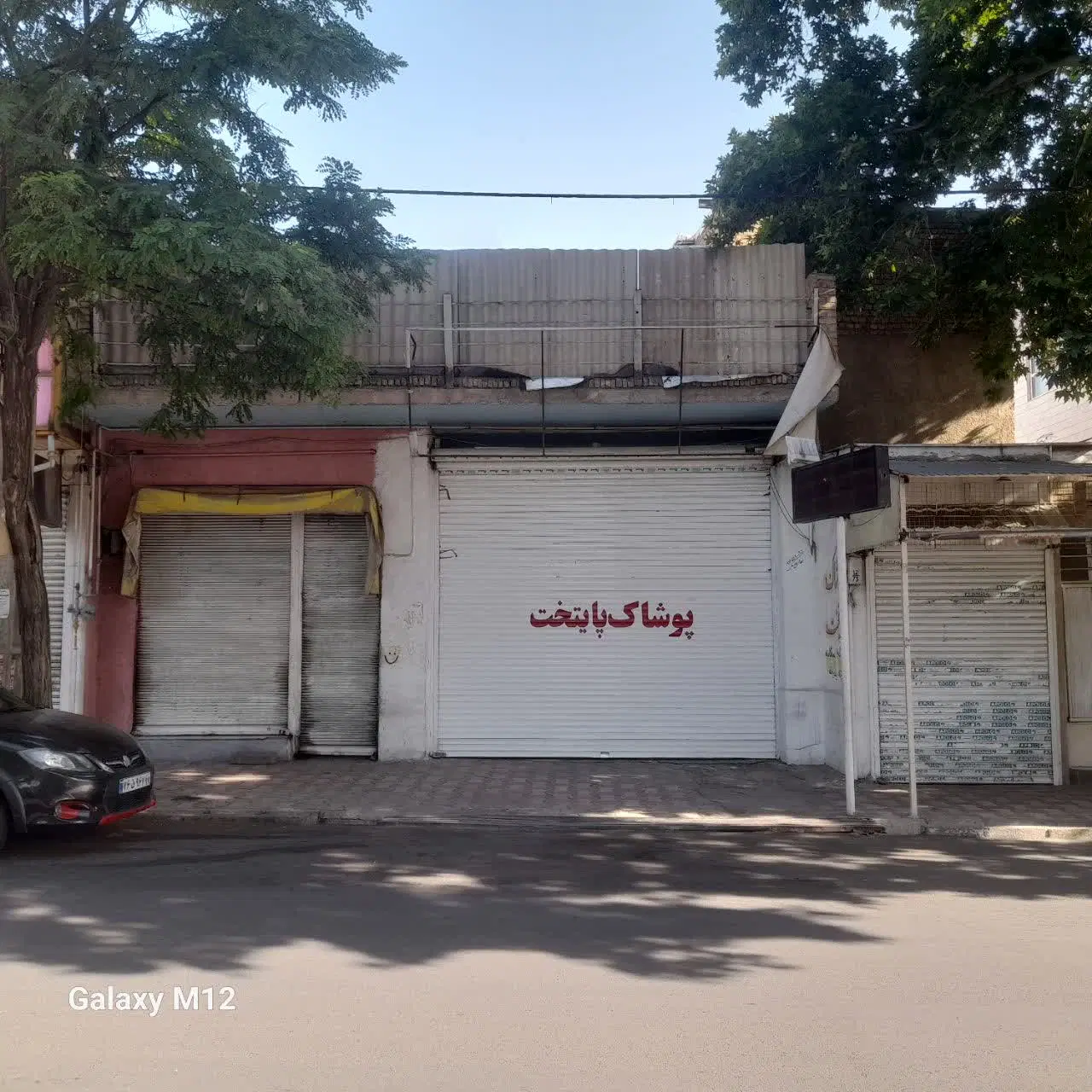 ملک تجاری مسکونی