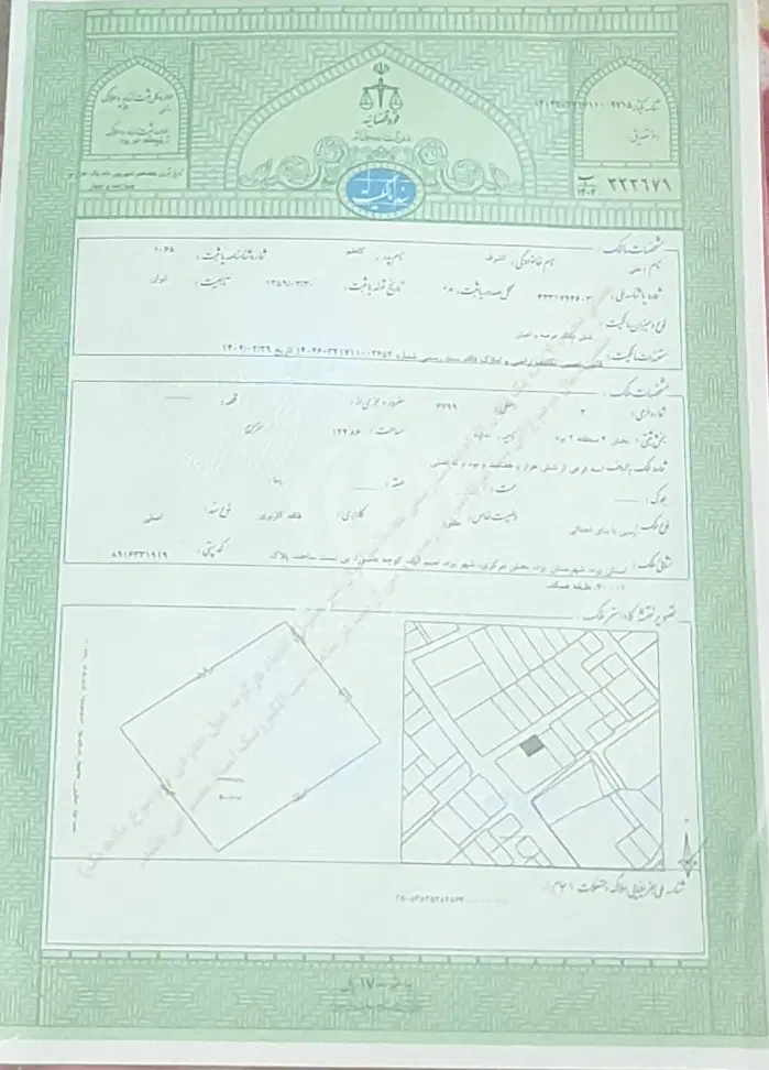 زمین ۱۲۵ متری سند دار پشت پارک شادی ابعاد خوب