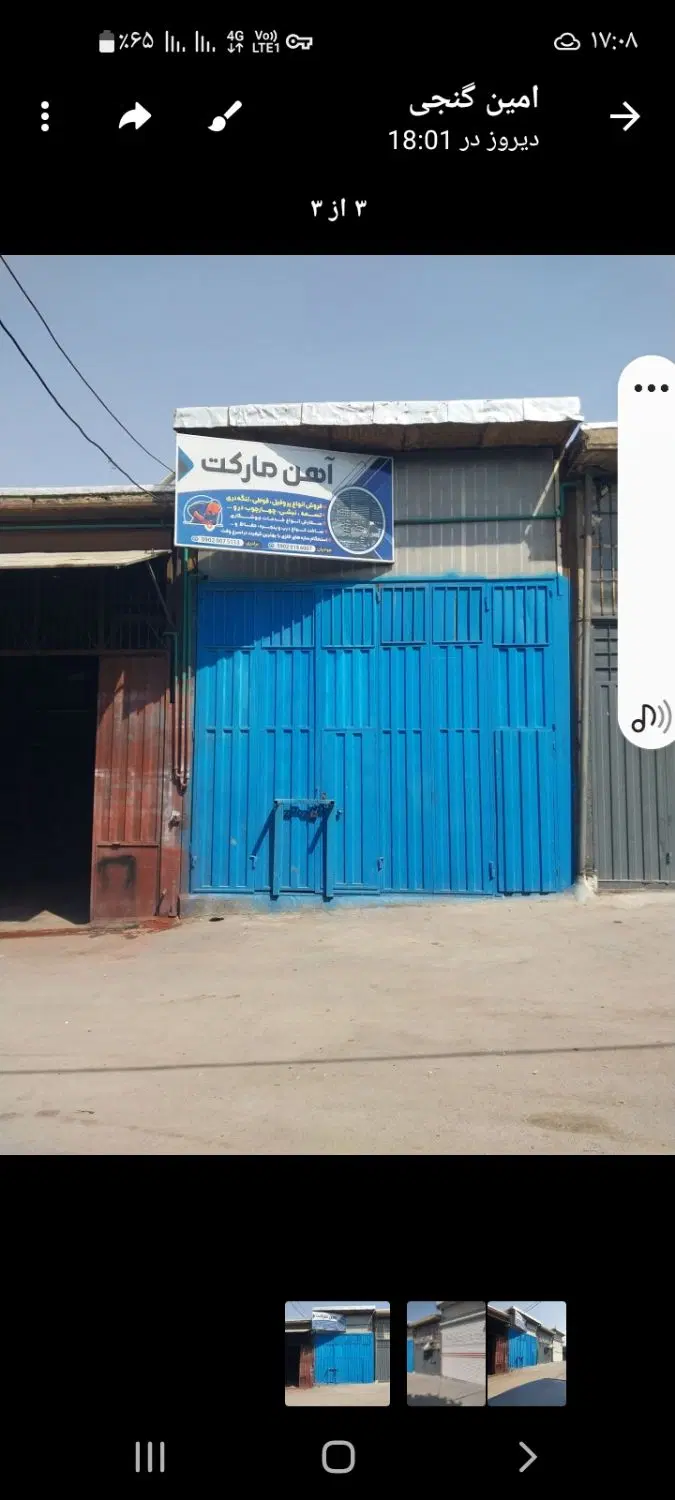 فروش یک باب مغازه