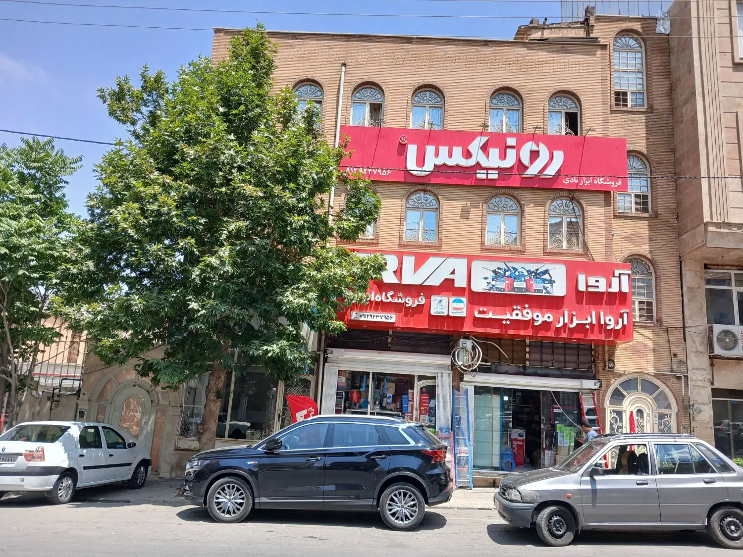 ملک تجاری مسکونی