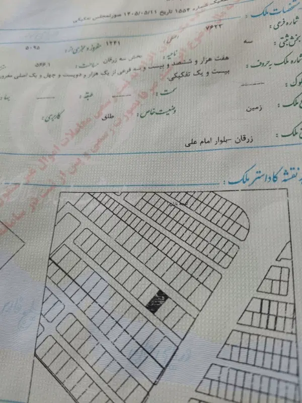 فروش زمین زرقان جهت آپارتمان سازی و سرمایه گذاری