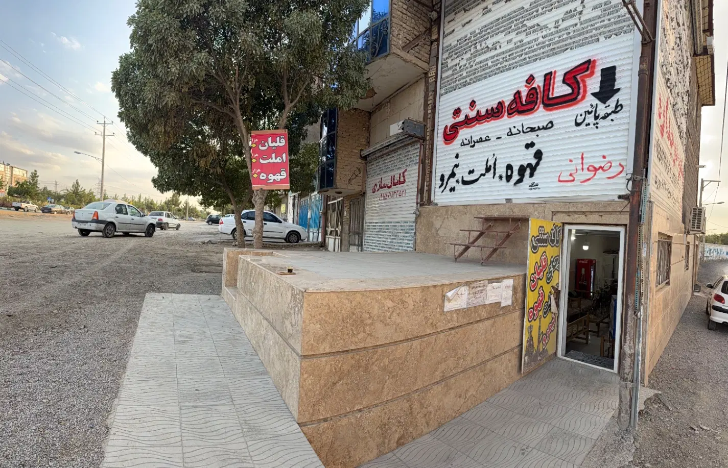 واگذاری کافه سنتی صبحانه خوری غذاخوری آماده کار