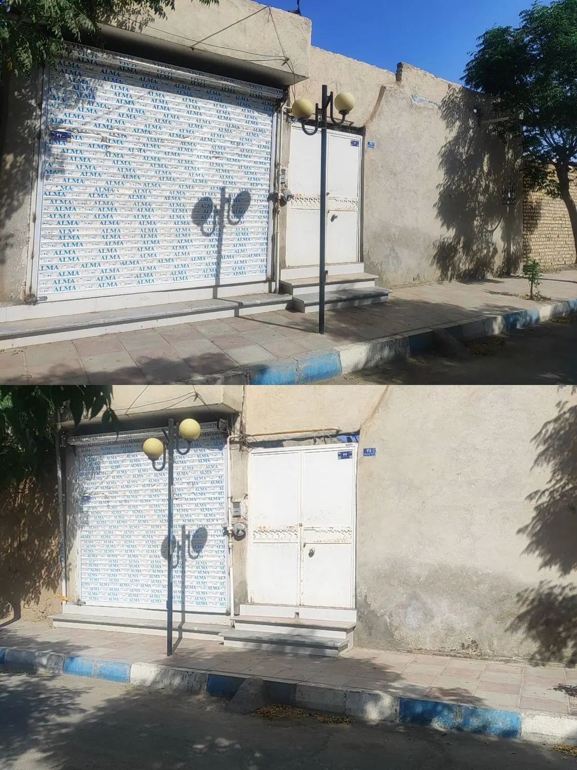 خانه و مغازه