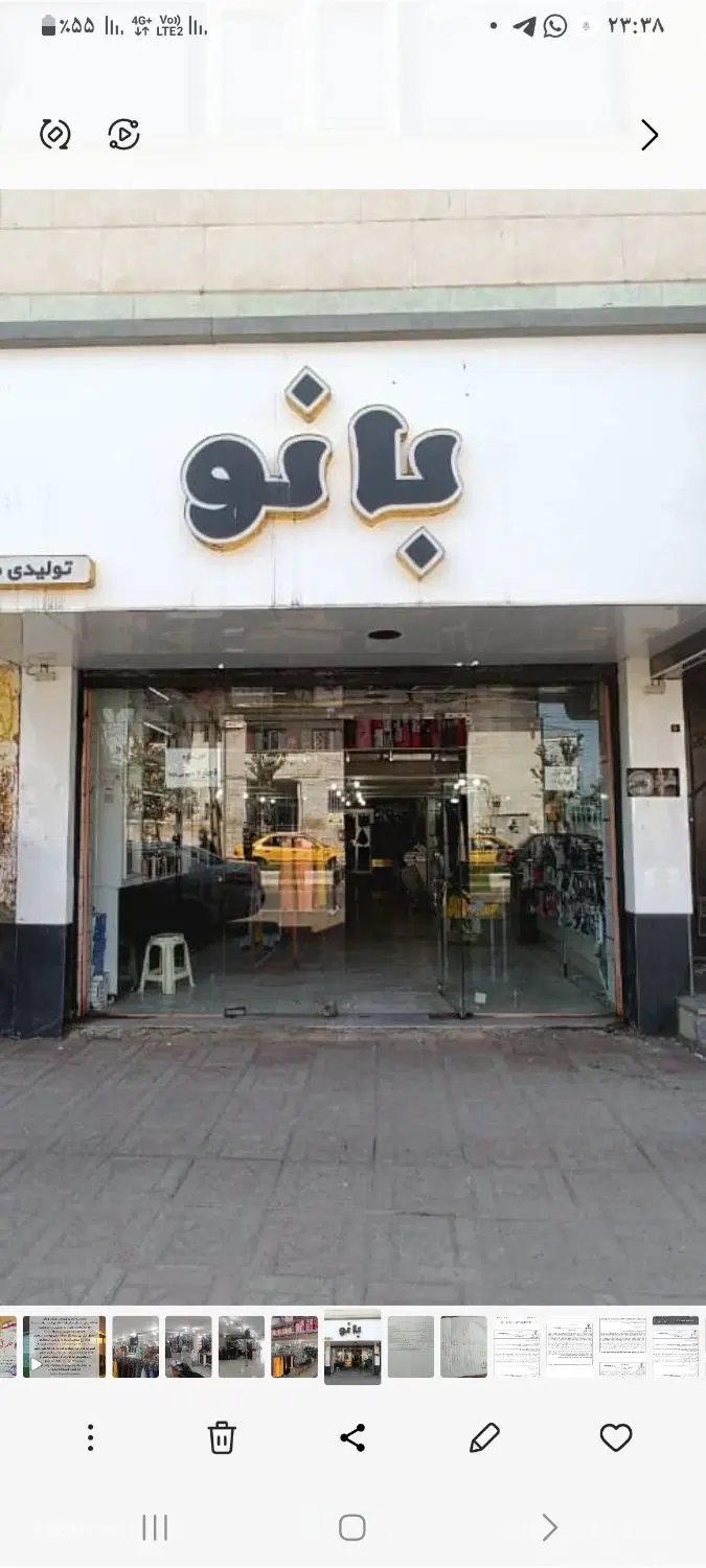 اجاره مغازه  فروشگاه