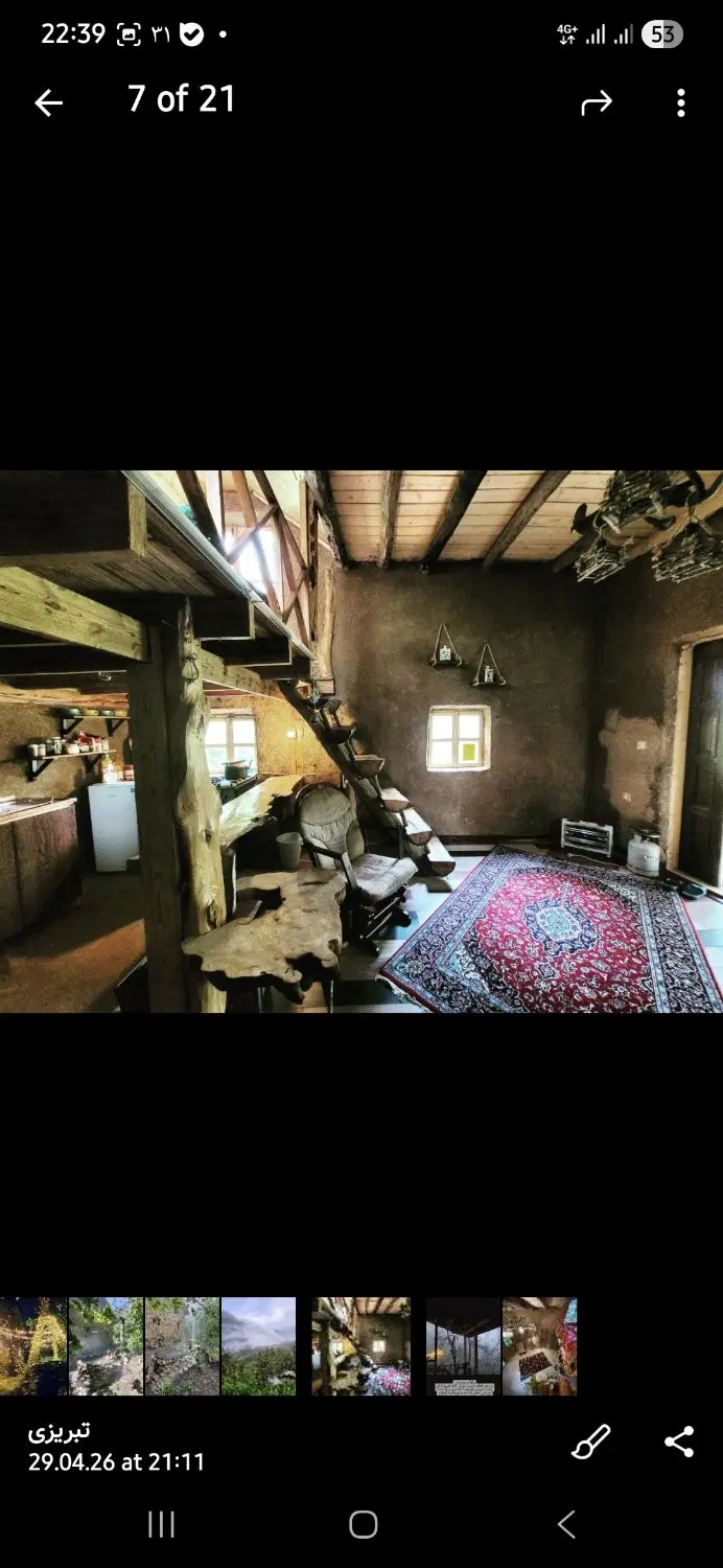 فروش کلبه و باغچه ییلاقی