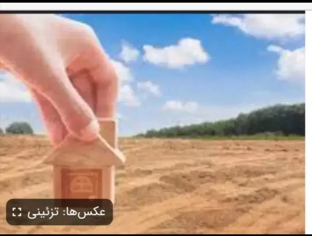 فروش زمین