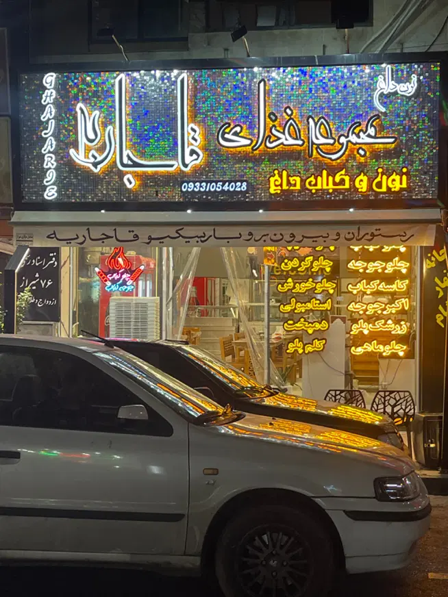 فروش مغازه سر ۲۰ متری سینما سعدی