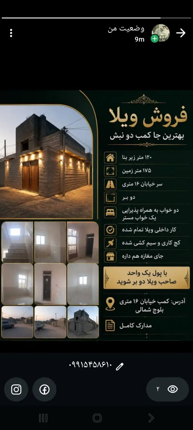 منزل ویلای اسکلتی با فنداسیون یک در ۶۰