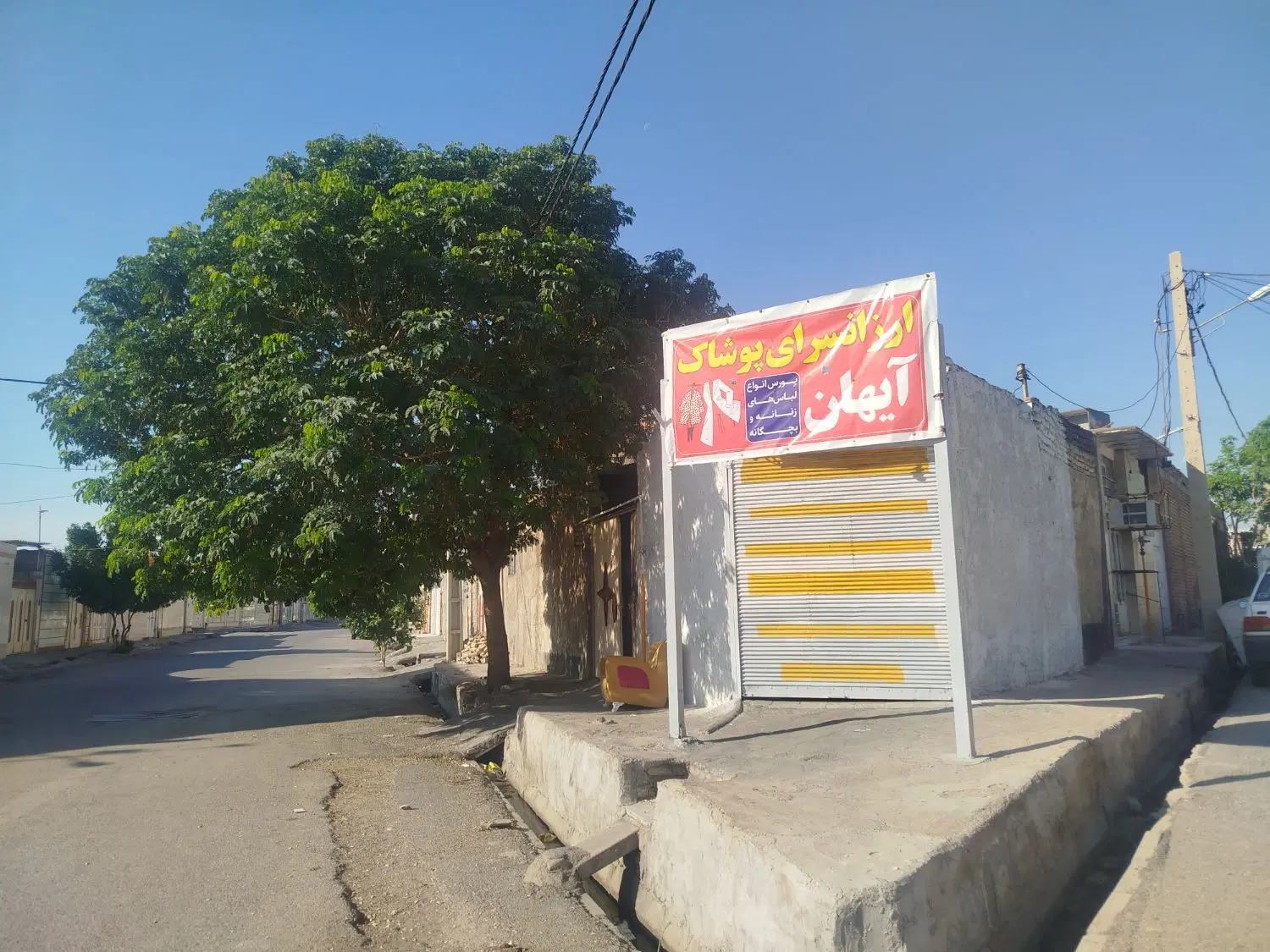 فروش خانه