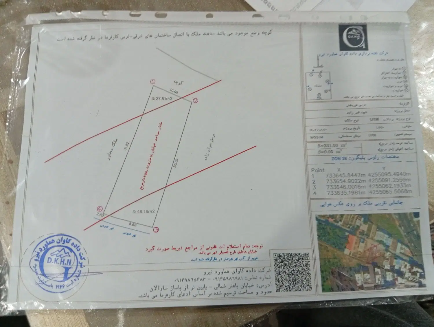 فروش زمین مسکونی ۳۳۱ متری، خیابان باهنر شمالی