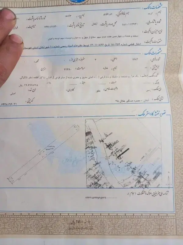زمین۲۰۰متر صنگور هلال۴۵