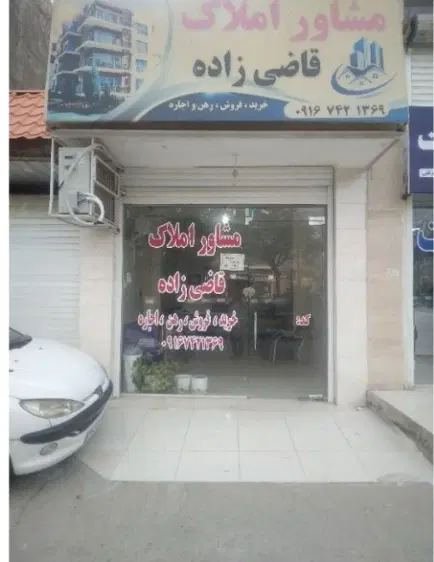 رهن آپارتمان سر اصلی ریل وی
