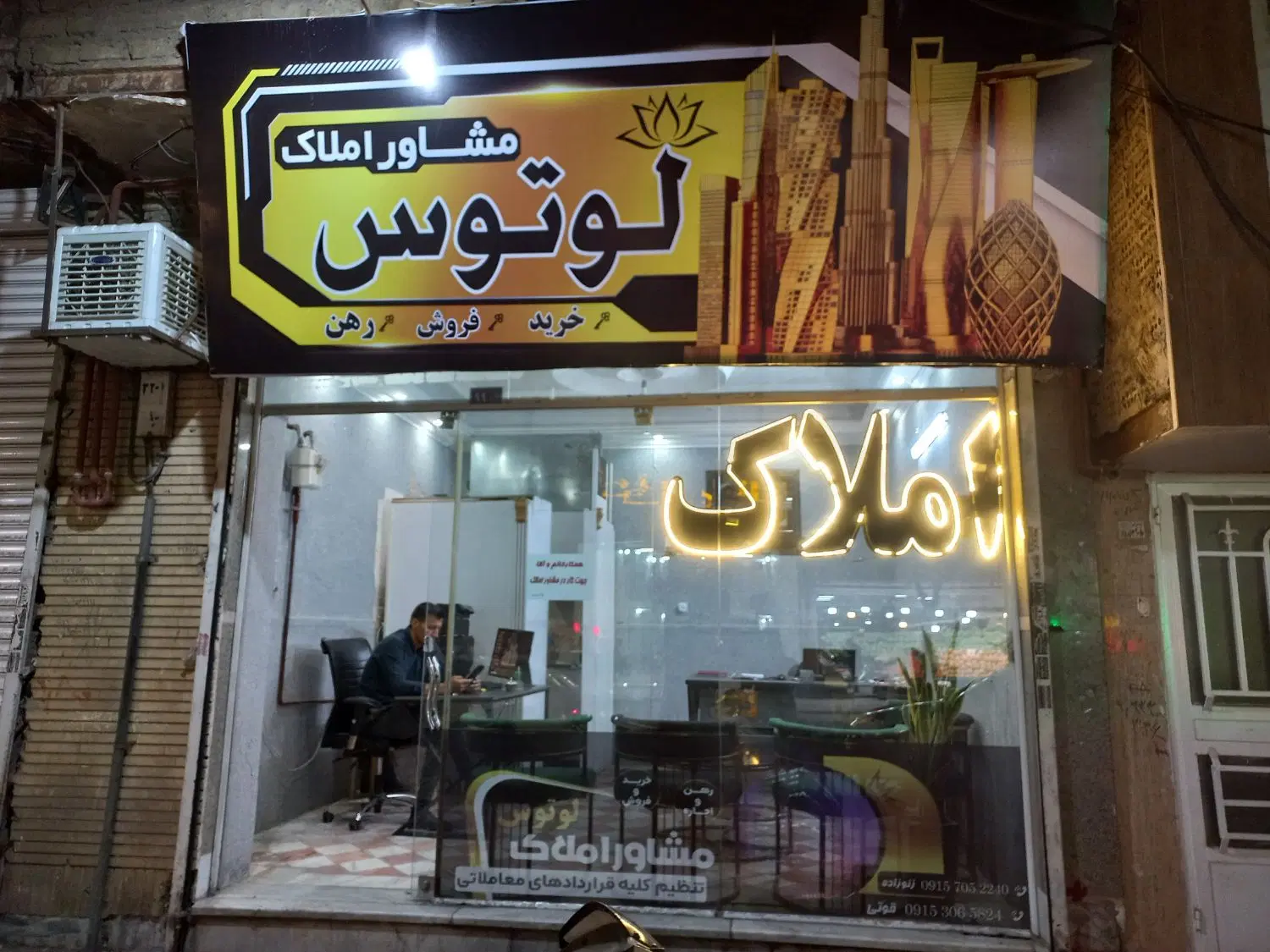 اجاره رهن و مغازه