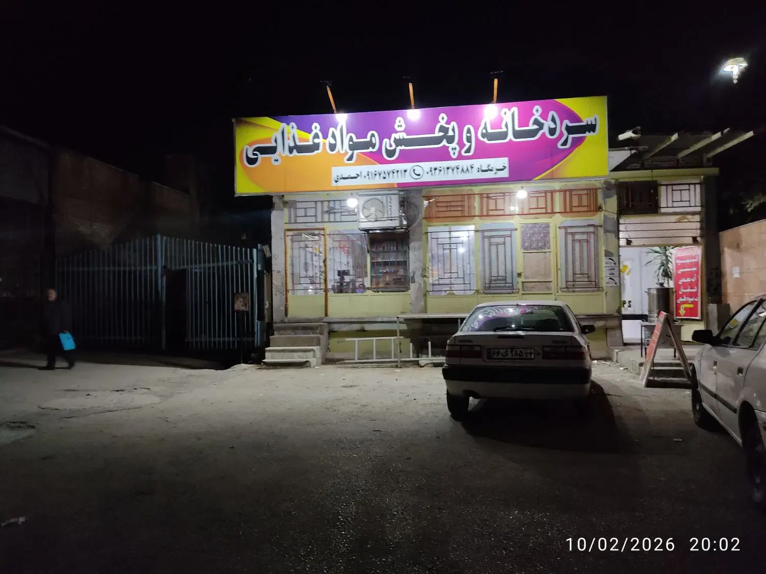 ملک تجاری اجاره ای