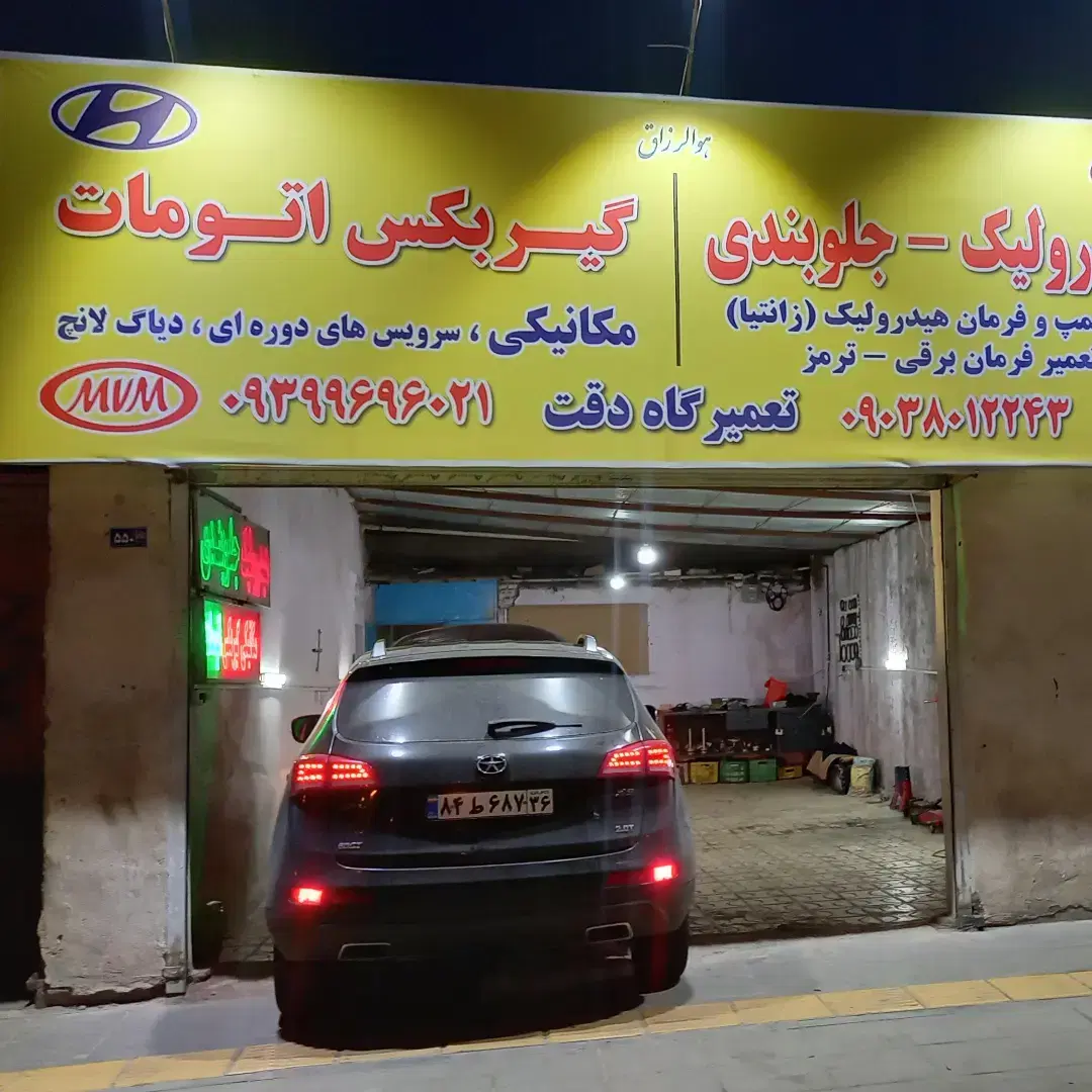 واگذاری مغازه