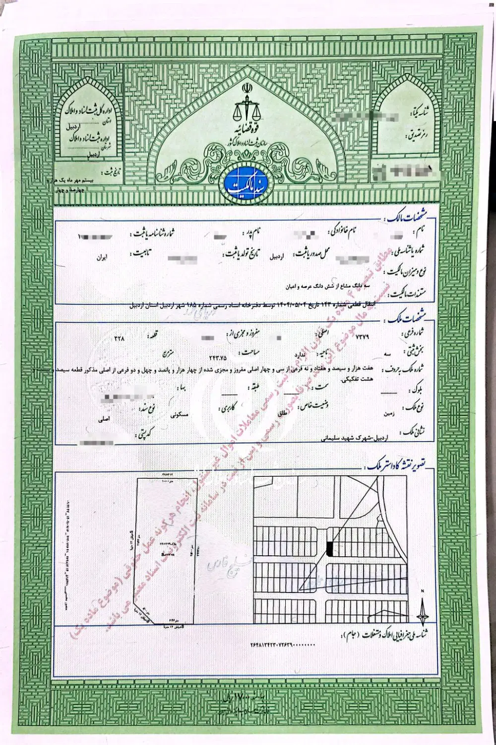 فروش سه دانگ زمین سلیمانی