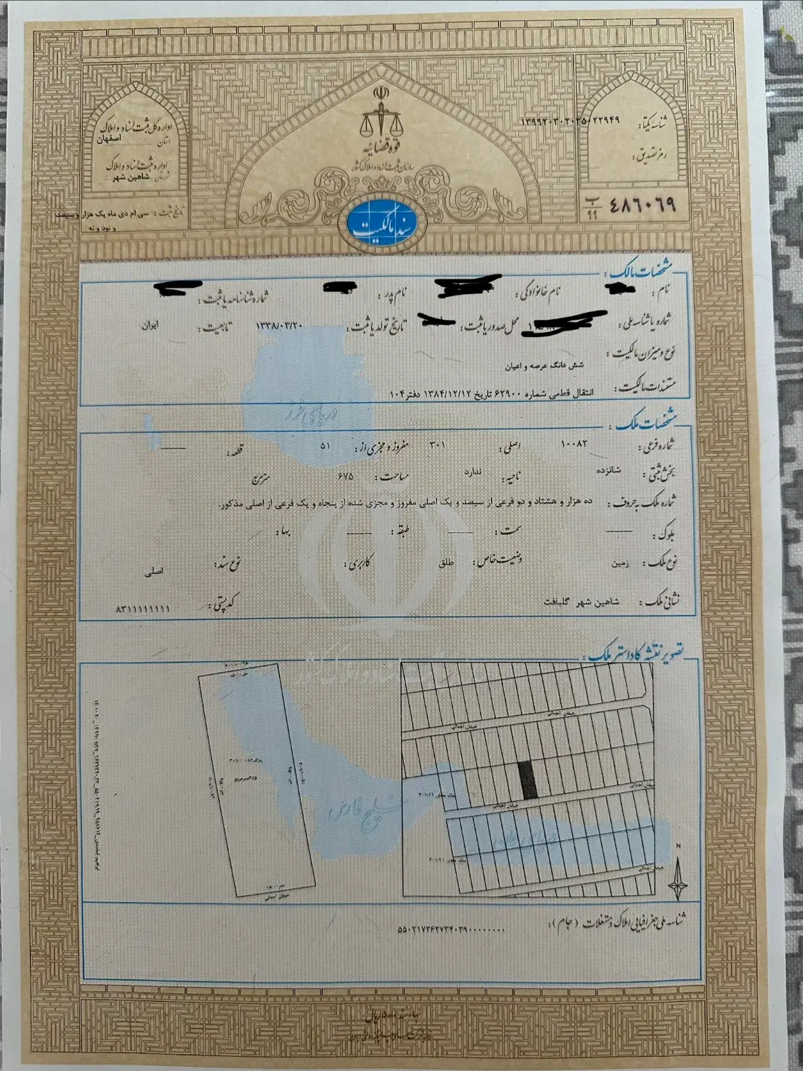 زمین مسکونی تجاری گلبافت