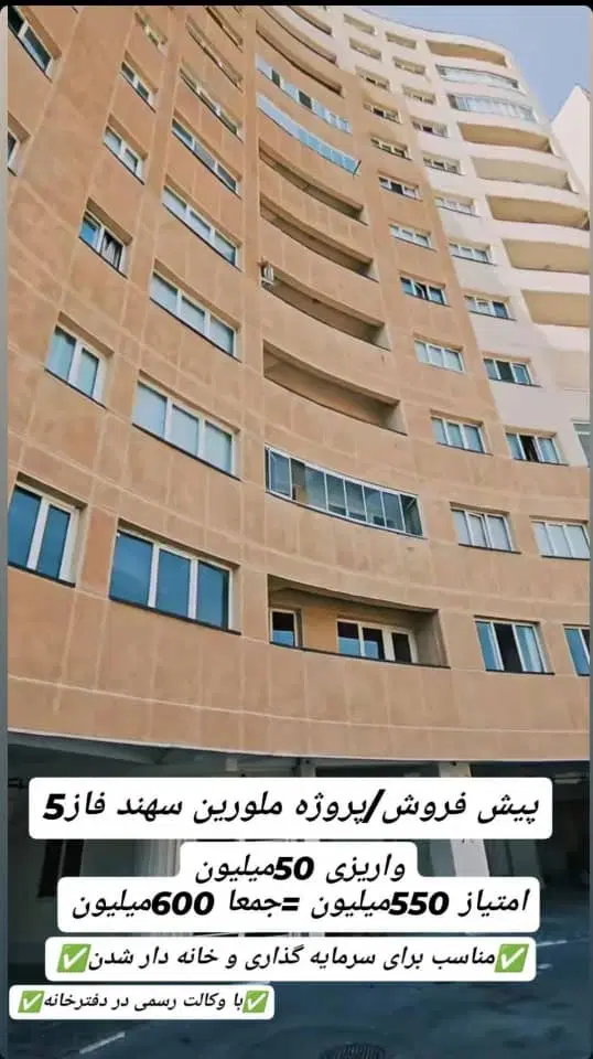 مسکن ملی