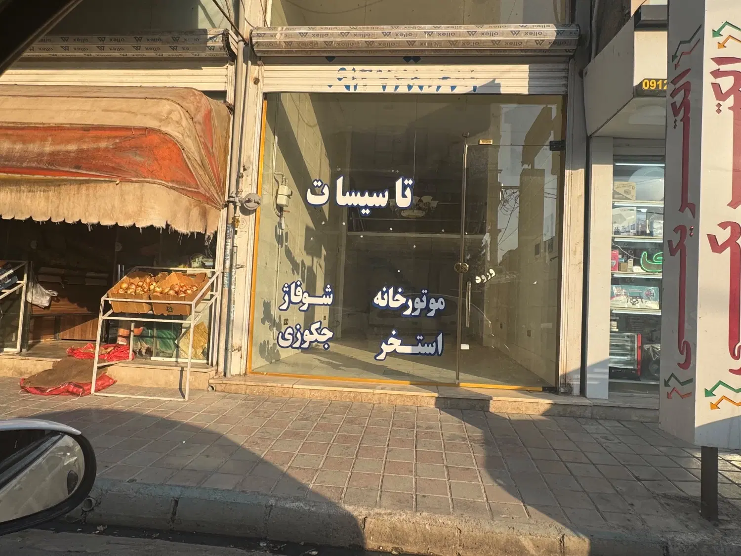 اجاره مغازه بر حصارطهماسب