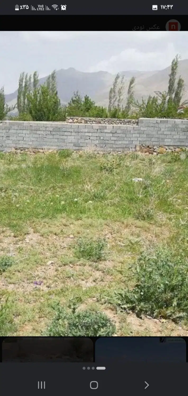 زمین مسکونی