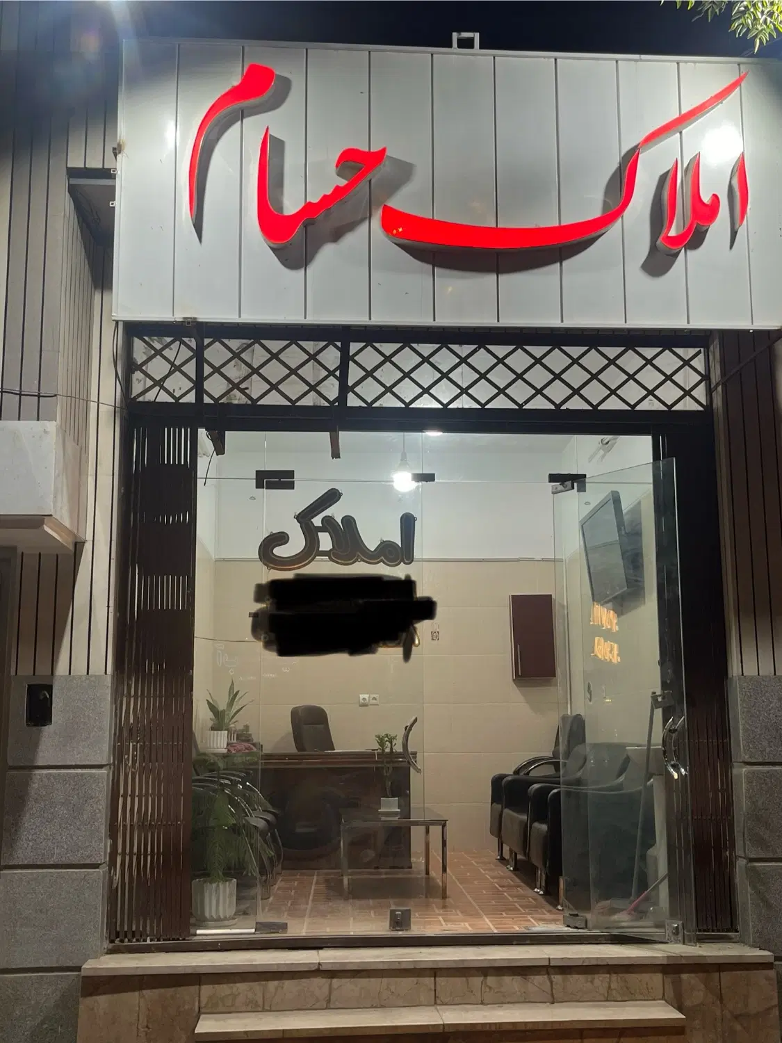زمین دو نبش شمالی الغدیر املاک حسام