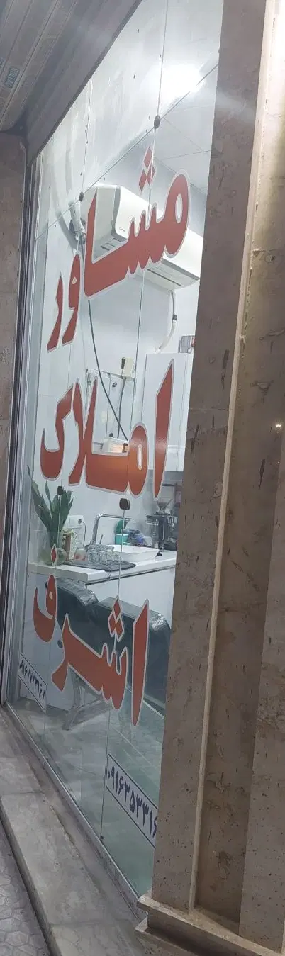 رهن و کرایه  مغازه همراه سرویس دستشویی
